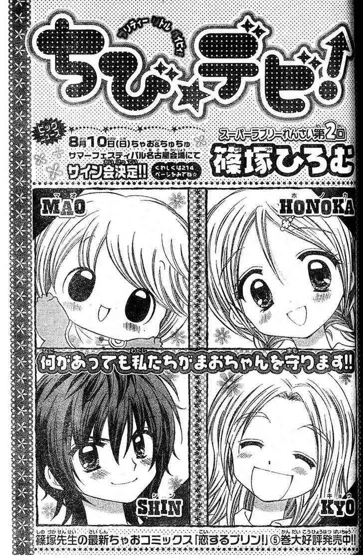 Chibi Devil! Chapter 2 2